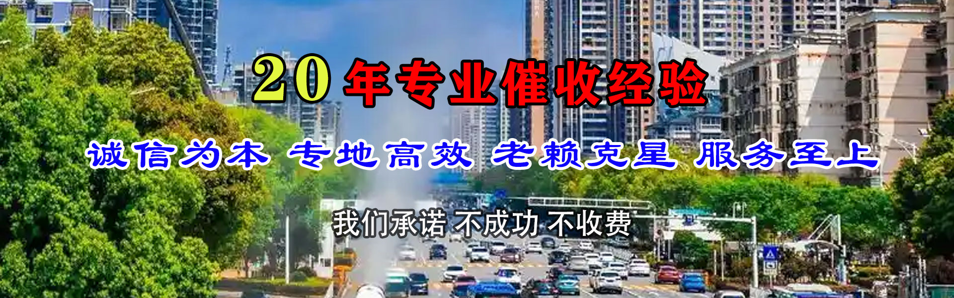 凤台讨账公司